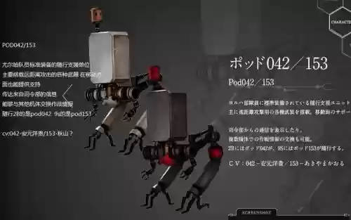 尼尔辅助机技能怎么使用插图