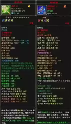 天龙八部5级武器鉴定在哪