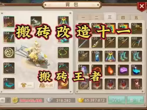 问道手游怎么修装备_1插图1