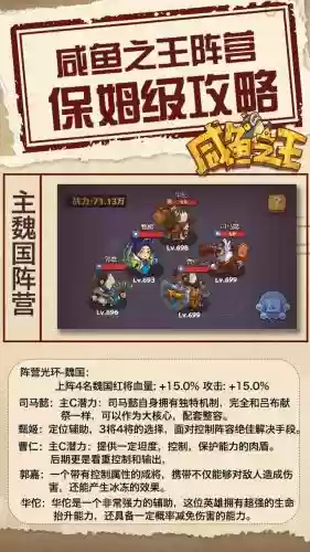 咸鱼41阵容