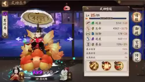 惠比寿技能多少级满级_1