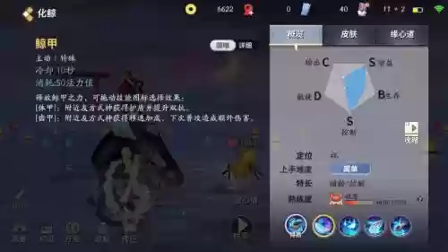 化鲸有必要满技能吗