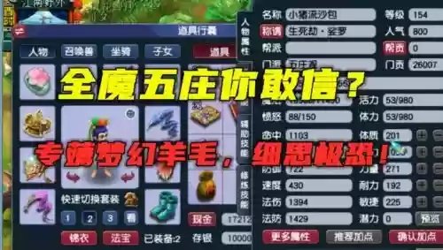 梦幻西游偷卡什么意思啊