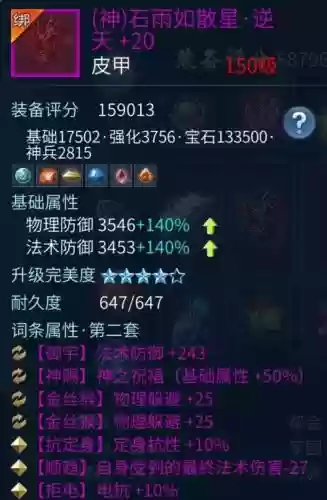 倩女幽魂手游抽射手129武器插图1