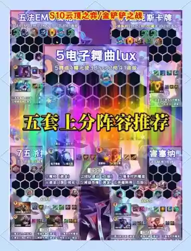 王者稳赢阵容_1
