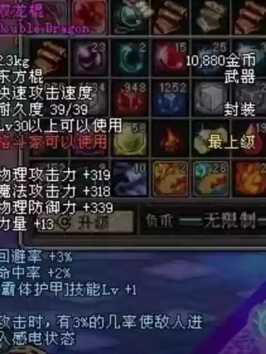dnfpk用双属性武器_1插图