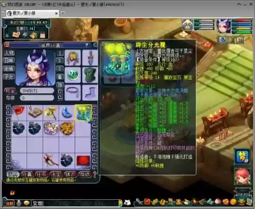 梦幻装备法术暴击伤害插图
