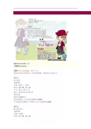 风之集市女生版攻略插图1