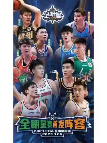 南北城阵容插图