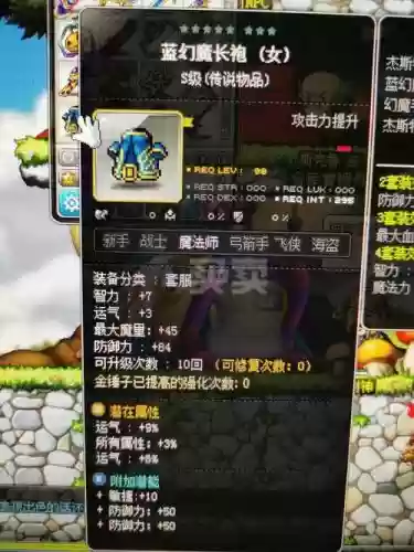 冒险岛托德装备有哪些插图