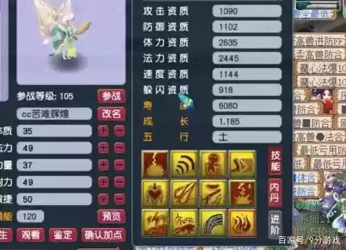 梦幻西游血耐宠值钱么