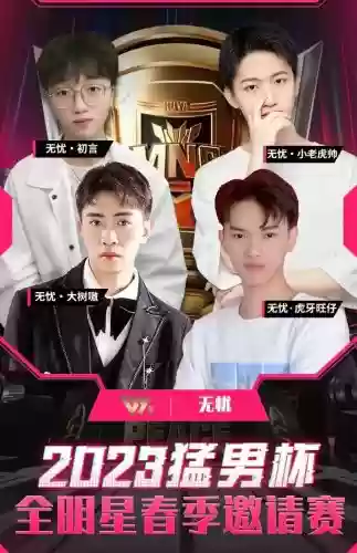 无忧车队阵容_1插图