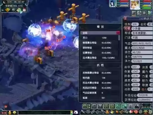 梦幻西游魔族法系