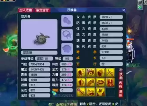 梦幻西游缺魔插图1