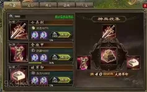 攻城掠地神兵升级攻略插图1