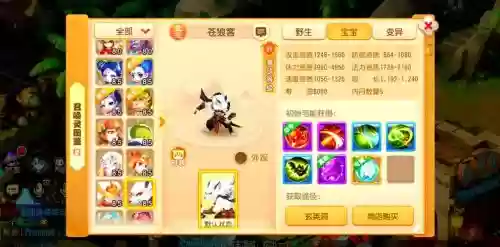 梦幻西游手游千速猴子用什么合