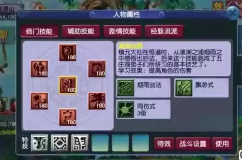 梦幻西游wdd功怎么搞