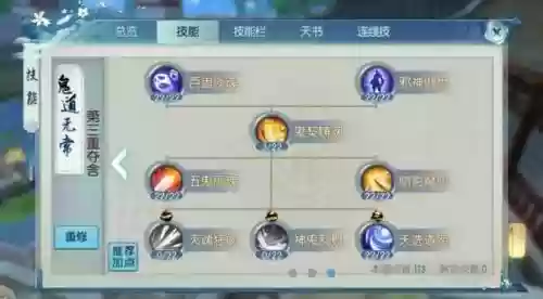 诛仙手游鬼道最强搭配阵容插图