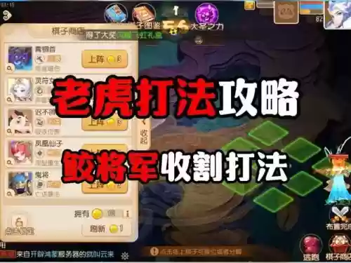 梦幻西游怎么抓老虎做插图1