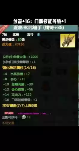 剑侠世界装备品阶颜色插图