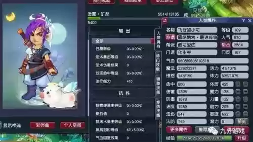 梦幻西游6天地