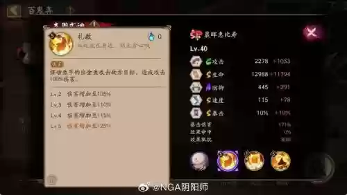 惠比寿技能多少级满级_1插图