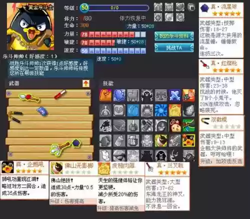 q宠大乐斗武器怎么冒泡