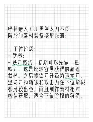 小太刀攻略