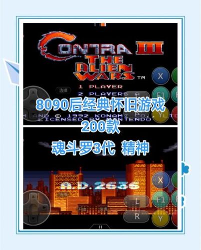 魂斗罗回归新手攻略插图