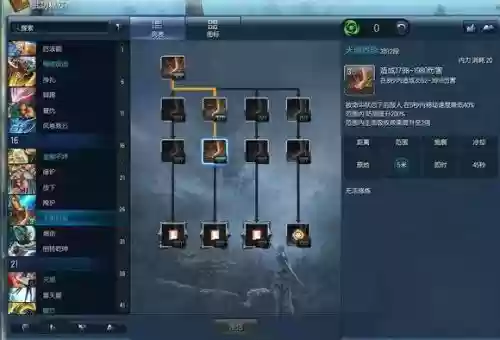剑灵页游力士技能材料插图