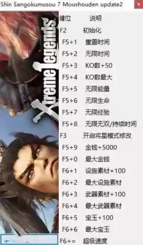 真三无双7武器属性修改
