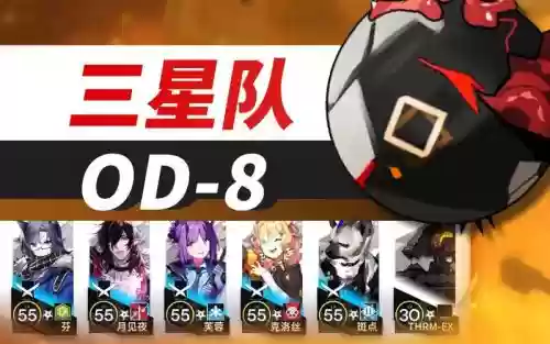 自爆车阵容