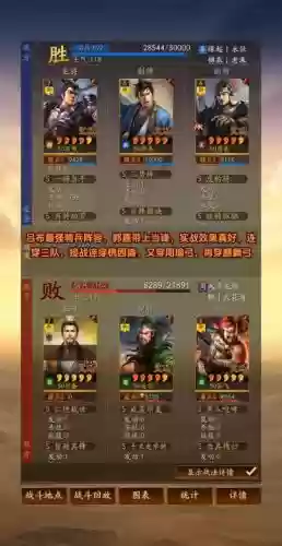 阵容搭配郭嘉怎么搭配