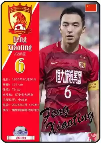 冯潇霆国安阵容_1