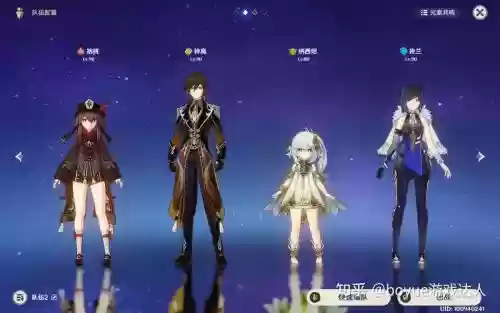 胡桃适配阵容
