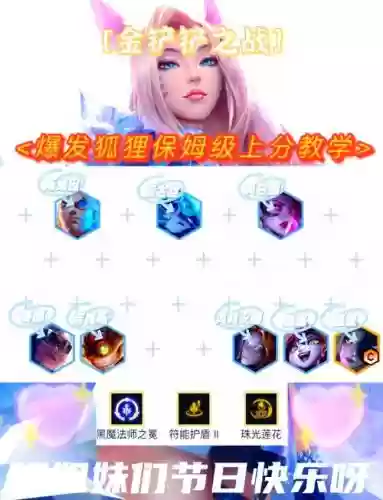 狐狸劫阵容