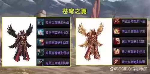dnf苍穹武器什么地方升级快
