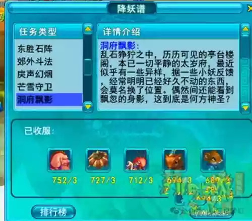 梦幻西游无名鬼