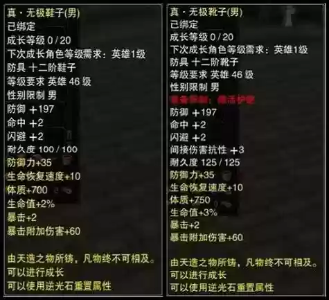 赤壁游戏暗金武器成长插图