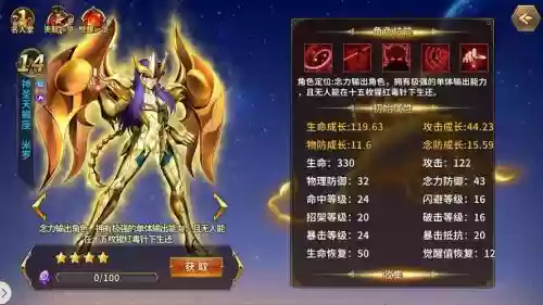 神圣天蝎阵容