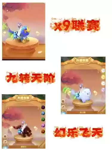 梦幻西游牧场马鸭子