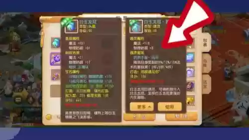梦幻西游手游装备能交易吗_1插图