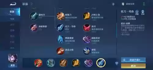 适合阿珂的打野武器是插图