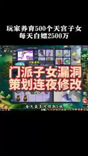 梦幻西游养孩子给天眼_1插图