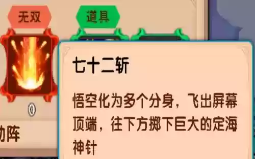 造梦西游5怎么用无双技能插图