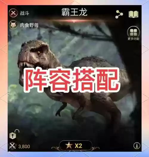 x阵容搭配_1