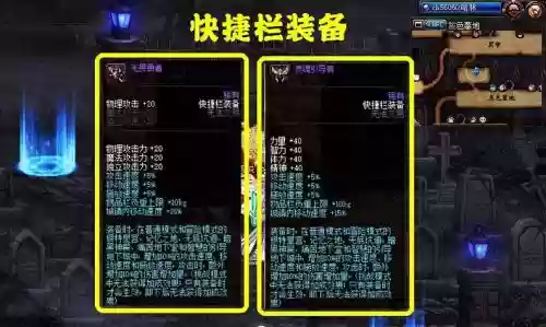 dnf快捷栏装备怎么装上
