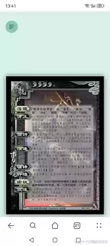 三国杀名将传无敌技能插图1