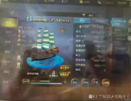 大航海之路装备传承属性