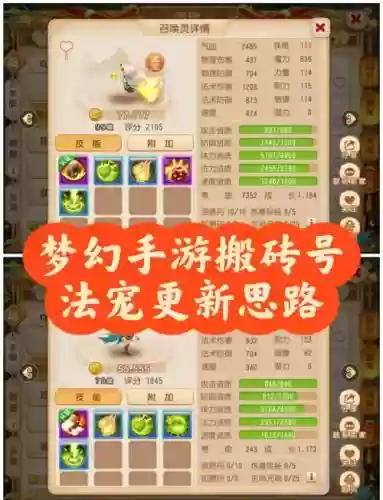 梦幻西游手游法宠89插图